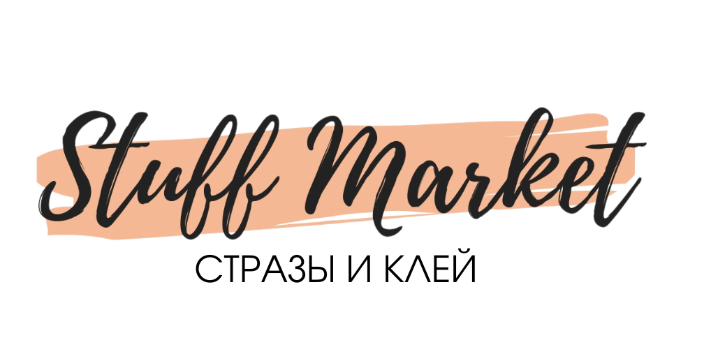 Stuff Market - интернет-магазин. Стразы и клей для страз.